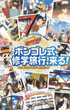 Poster di Reborn! Here Comes a Vongola Family-Style School Trip! (ITA)