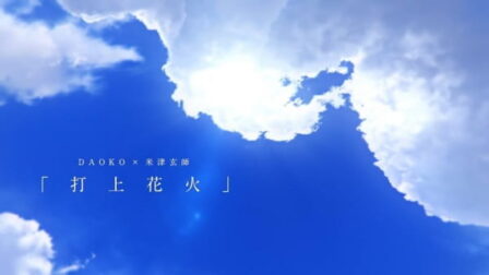 Poster di Uchiage Hanabi