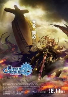 Poster di Chain Chronicle: Haecceitas no Hikari Part 3