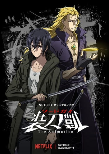 Poster di Sword Gai: The Animation (ITA)