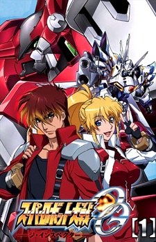 Poster di Super Robot Wars OG: The Inspector