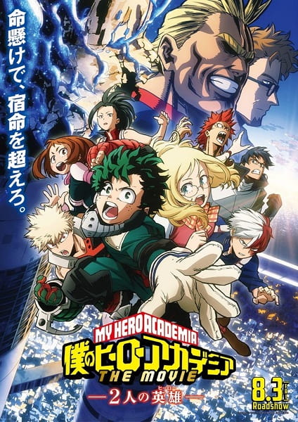 Poster di Boku no Hero Academia the Movie 1: Futari no Hero (ITA)