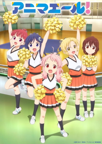 Poster di Anima Yell!