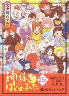 Poster di Kamisama Hajimemashita: Kamisama, Shiawase ni Naru