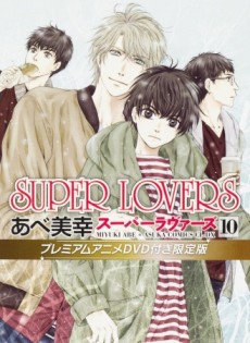 Poster di Super Lovers OVA