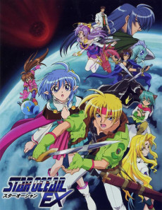 Poster di Star Ocean EX