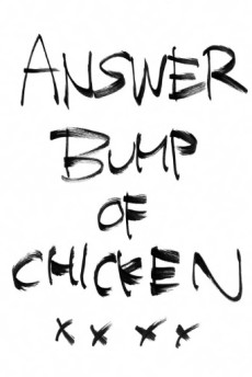 Poster di Answer (2016)