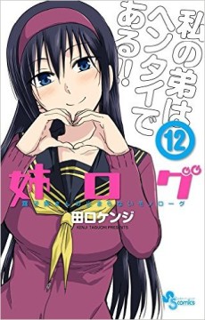 Poster di Ane Log: Moyako Neesan no Tomaranai Monologue