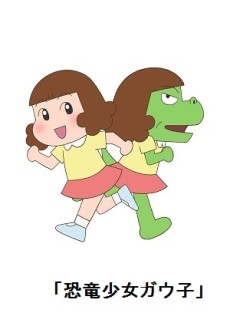 Poster di Dino Girl Gauko (ITA)