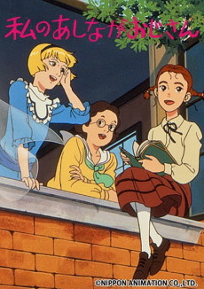 Poster di Papà Gambalunga (ITA)