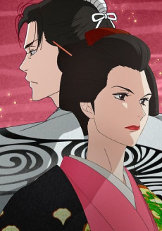 Poster di Ōoku: The Inner Chambers