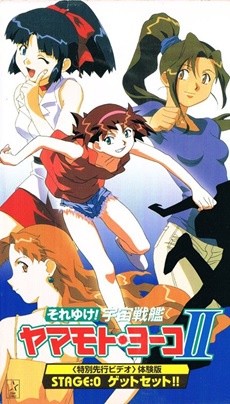 Poster di Starship Girl Yamamoto Yohko II