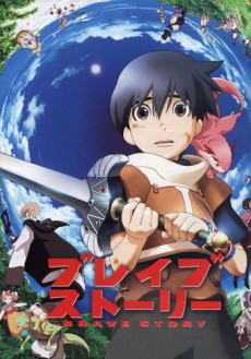 Poster di Brave Story