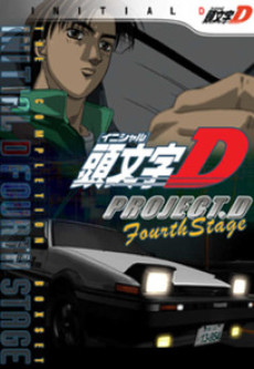 Poster di Initial D FOURTH STAGE