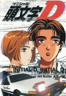 Poster di Initial D First Stage (ITA)