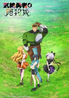 Poster di The Stunned Hero and the Assassin Princesses