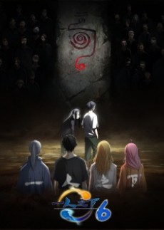 Poster di Hitori no Shita: The Outcast 6