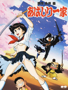 Poster di The Abashiri Family