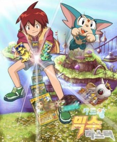 Poster di Mix Master: King of Cards (ITA)