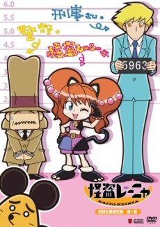 Poster di Phantom Thief Reinya