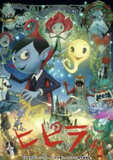 Poster di Hipira-kun