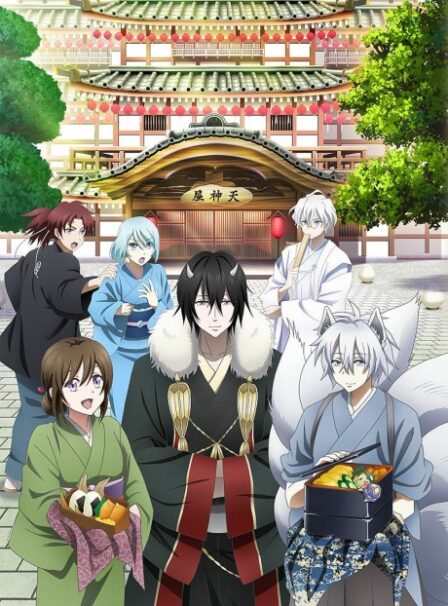 Poster di Kakuriyo no Yadomeshi