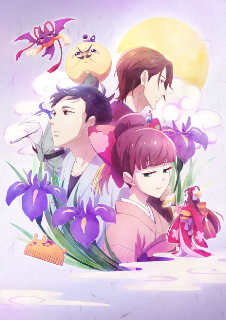 Poster di Tsukumogami Kashimasu