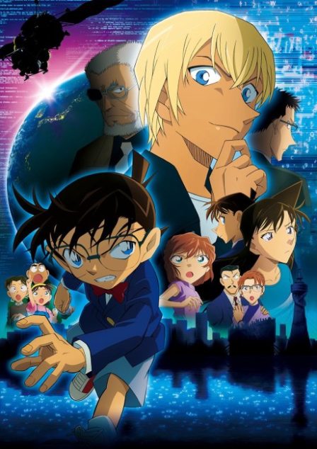 Poster di Detective Conan Movie 22: L'esecutore dello Zero