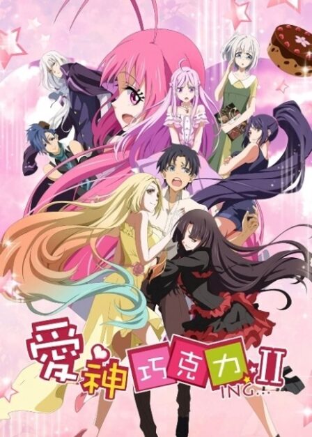 Poster di Cupid's Chocolates 2