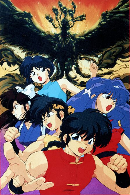 Poster di Ranma - Contro la leggendaria fenice (ITA)
