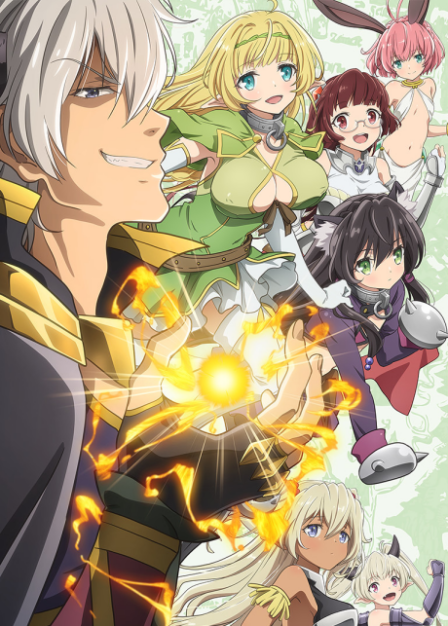 Poster di How Not to Summon a Demon Lord