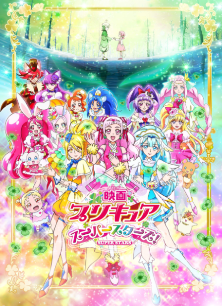 Poster di Pretty Cure Super Stars! Movie