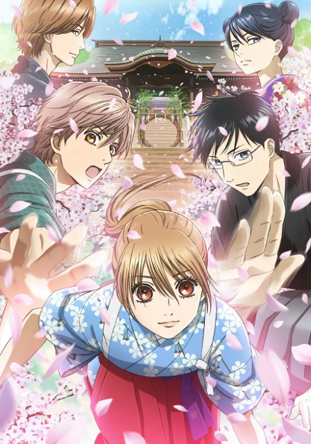 Poster di Chihayafuru 3