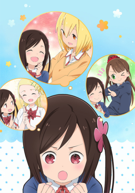 Poster di Hitoribocchi no Marumaru Seikatsu