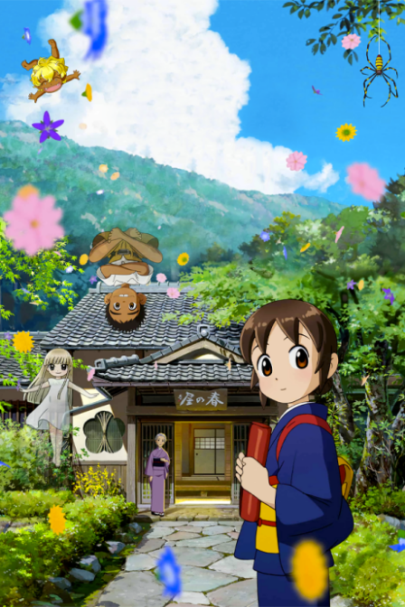 Poster di Wakaokami wa Shougakusei! (Movie)