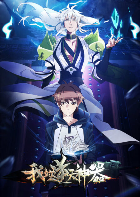 Poster di My Holy Weapon