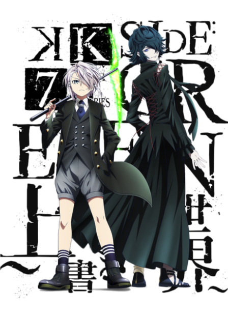 Poster di K: Seven Stories Movie 3 - Side:Green - Uwagaki Sekai