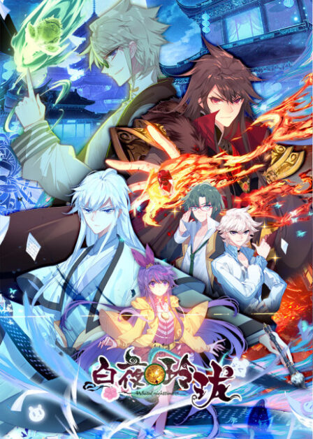 Poster di Baiye Linglong