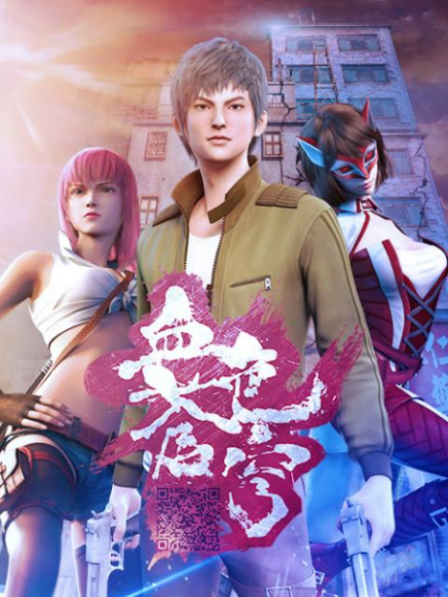 Poster di Bloody Code