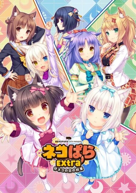 Poster di Nekopara EXTRA Koneko no Hi no Yakusoku