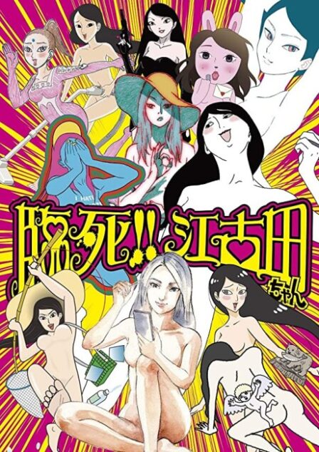 Poster di Rinshi!! Ekoda-chan