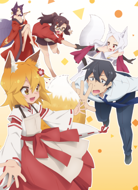 Poster di Sewayaki Kitsune no Senko-san
