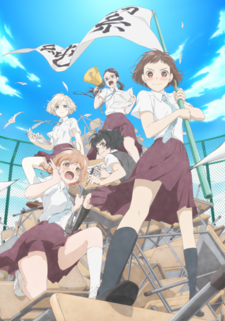 Poster di O Maidens in Your Savage Season