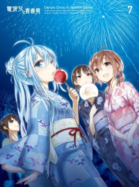 Poster di Denpa Onna to Seishun Otoko: Mayonaka no Taiyou