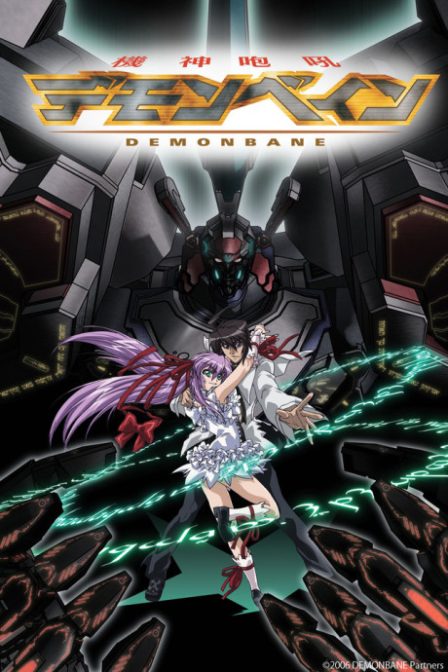 Poster di Roar of the Machine God Demonbane