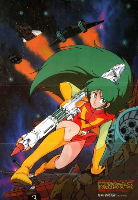 Poster di Combattler V (ITA)