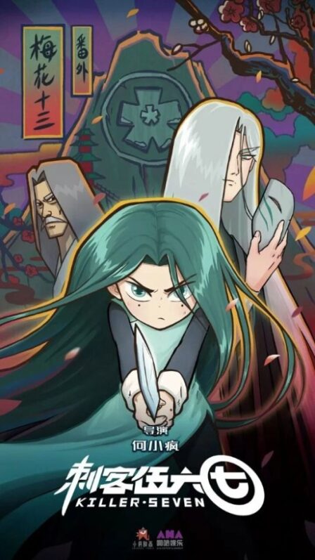 Poster di Scissor Seven Extras