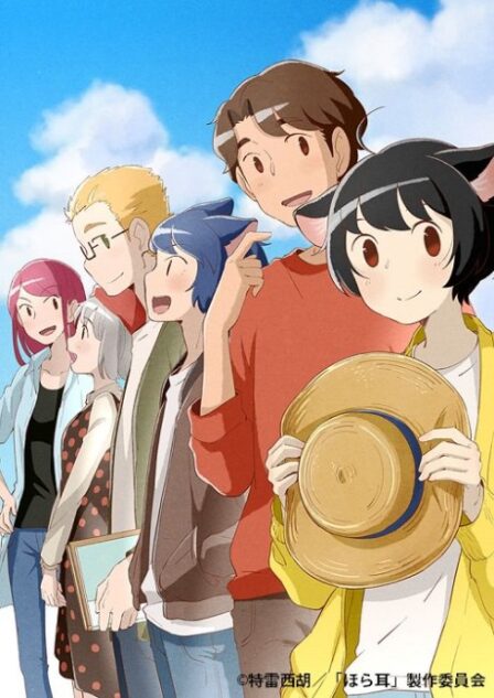 Poster di Hora, Mimi ga Mieteru yo! 2