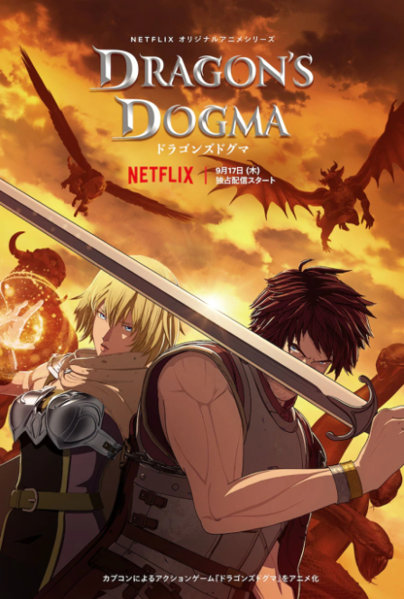 Poster di Dragon's Dogma (ITA)