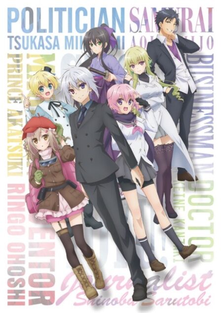 Poster di High School Prodigies Have It Easy Even in Another World!